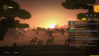 Скачайте наш лаунчер!